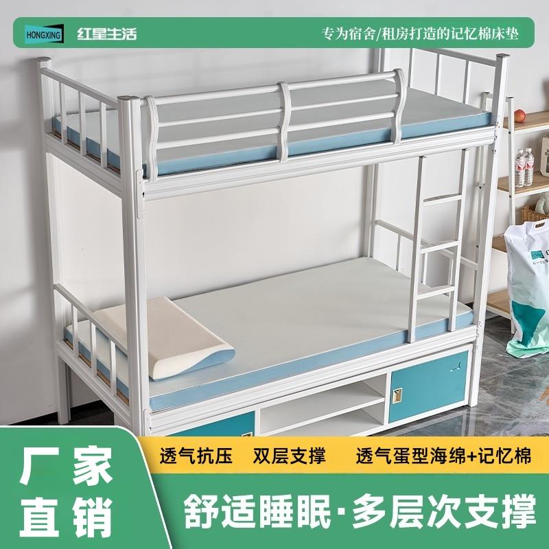 记忆棉床垫软垫寝室海绵垫子学生宿舍单人上下铺床褥租房榻榻米垫