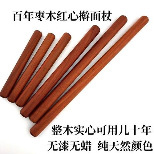 山东枣木擀面杖家用实木擀面棍商用大号擀面棒小号擀饺皮加粗加长