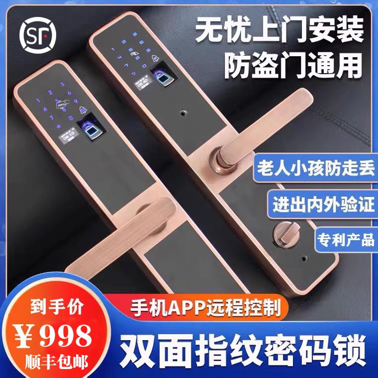 WATCHING双面指纹锁两面内外智能家用防盗门锁指纹密码刷卡电子锁