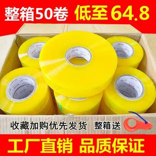 6.0cm 大卷透明封箱胶带大号加宽4.2cm 5.0cm加厚透明胶带米黄淘