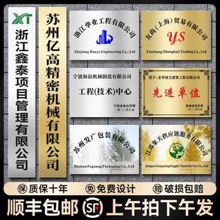 铜牌定做定制牌子公司门牌广告牌定制厂牌门头招牌不锈钢牌匾订制