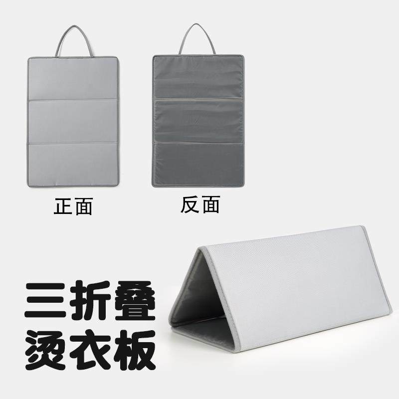 三折叠烫衣板熨烫垫熨衣板可折叠可携式隔热垫平烫挂式耐高温垫配