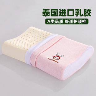 通用 进口四季 儿童乳胶枕头宝宝1一3 6岁以上小孩学生幼儿泰国原装