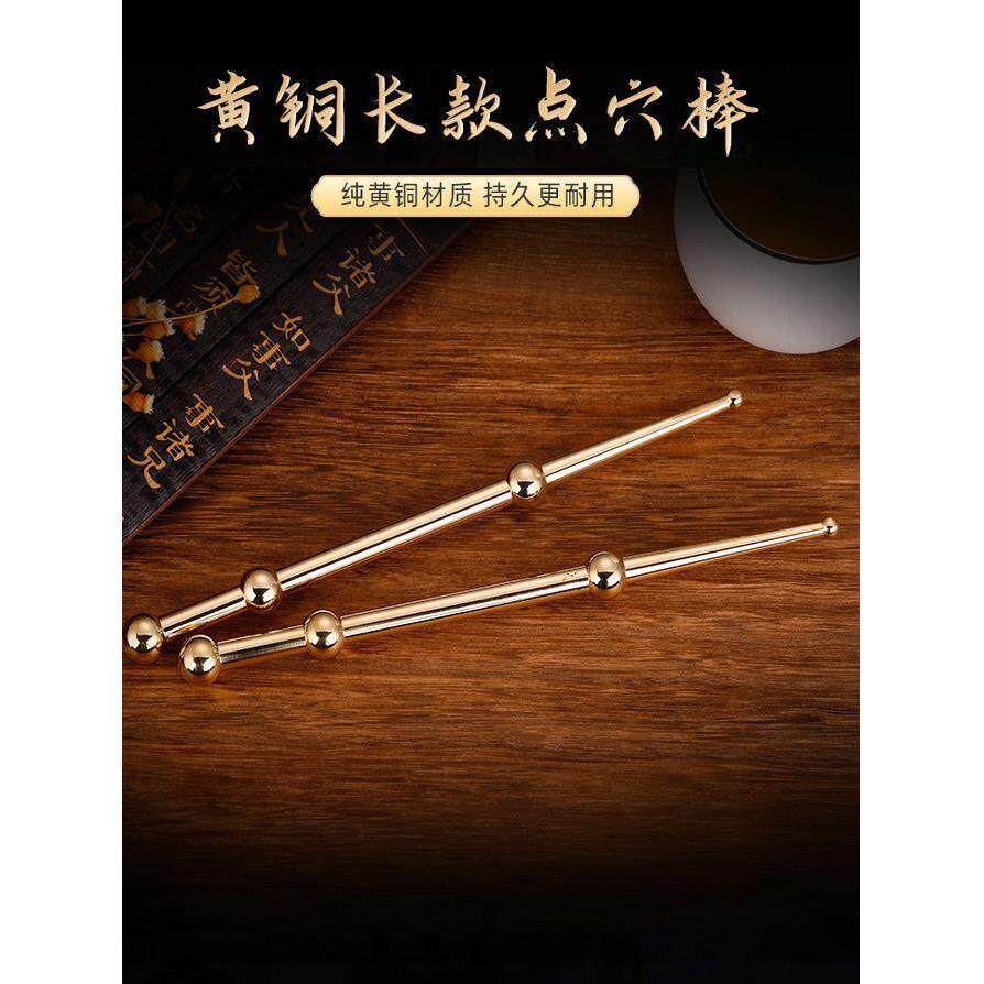 全黄铜点穴笔加长脸部眼部刮痧点穴棒疏通筋络按摩家用按摩点穴笔
