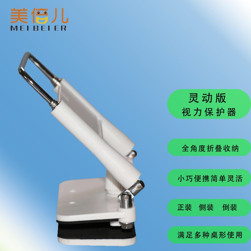 美倍儿看写标准仪视力保护器预防近视防近视坐姿矫正器写字姿势架