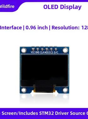野火0.96寸蓝色 SPI接口 128*64 OLED模块 STM32驱动 送源码