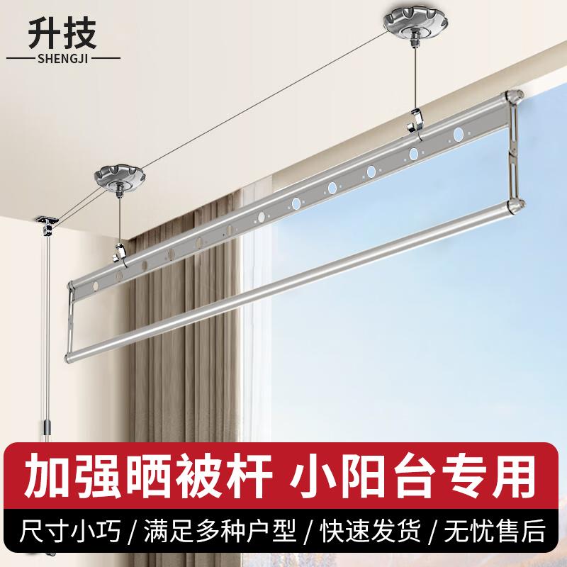小阳台升降晾衣架单杆式小户型手动晾衣杆室内家用手摇凉衣晒被杆