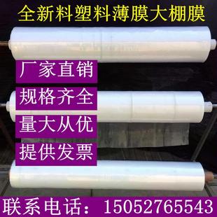 12米宽塑料薄纸包装 大棚膜2 包邮 薄膜农资加厚膜