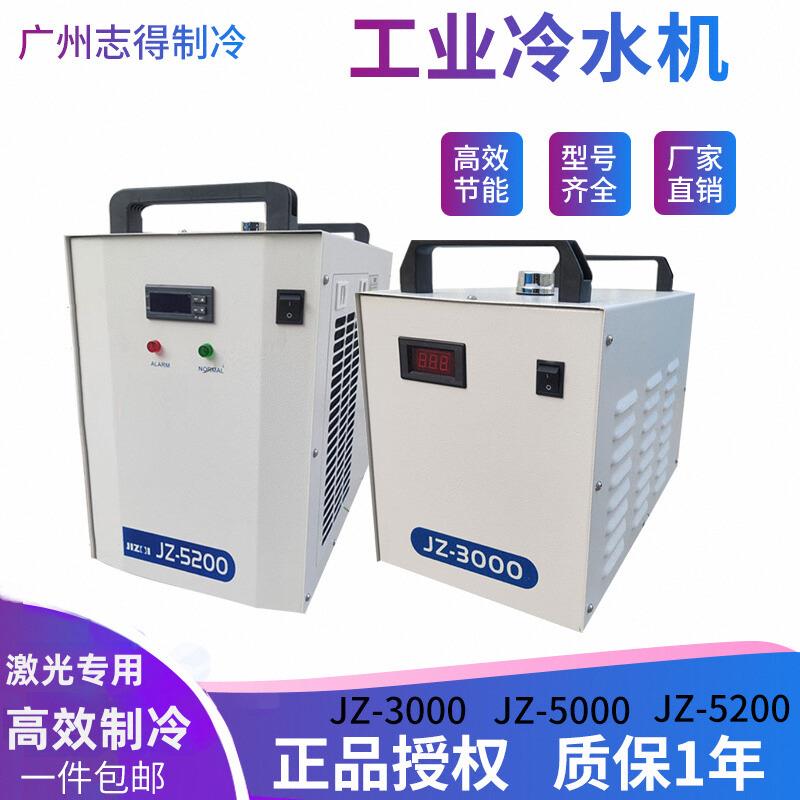 工业冷水机JZ3000激光打标机冷水机5200水箱主轴制冷循环冷水机