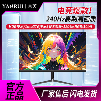 言芮4K显示屏镜面27英寸1k电脑显示器240hz高刷设计摄影副屏typec