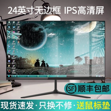 24英寸144hz显示器27超薄高清曲面台式电脑电竞游戏2K监控屏幕IPS