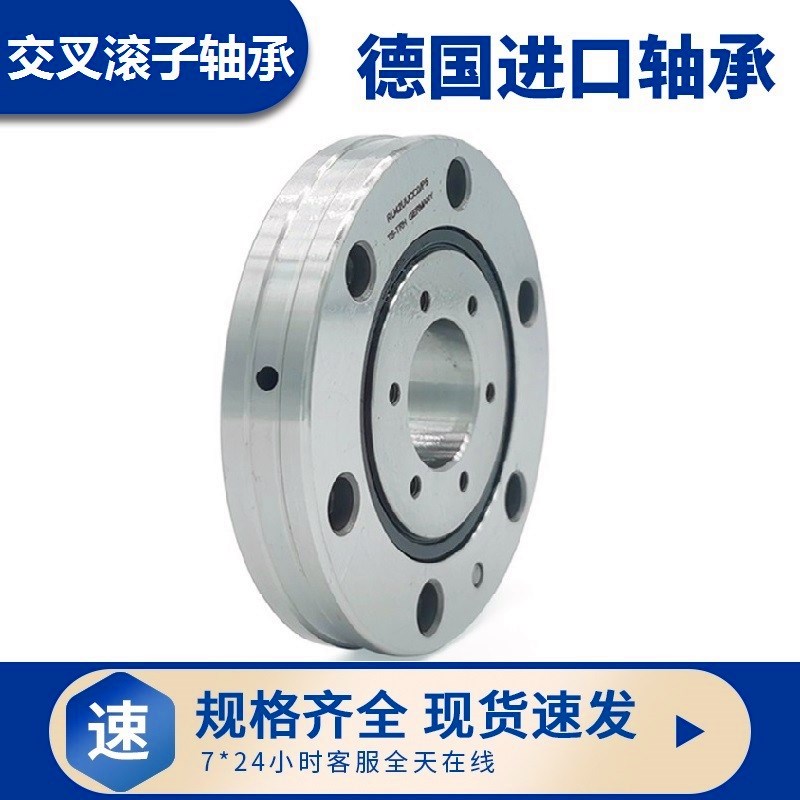 交叉滚子轴承RU42回转支承66转盘85/124/XRU2012/3515/5515/8022X