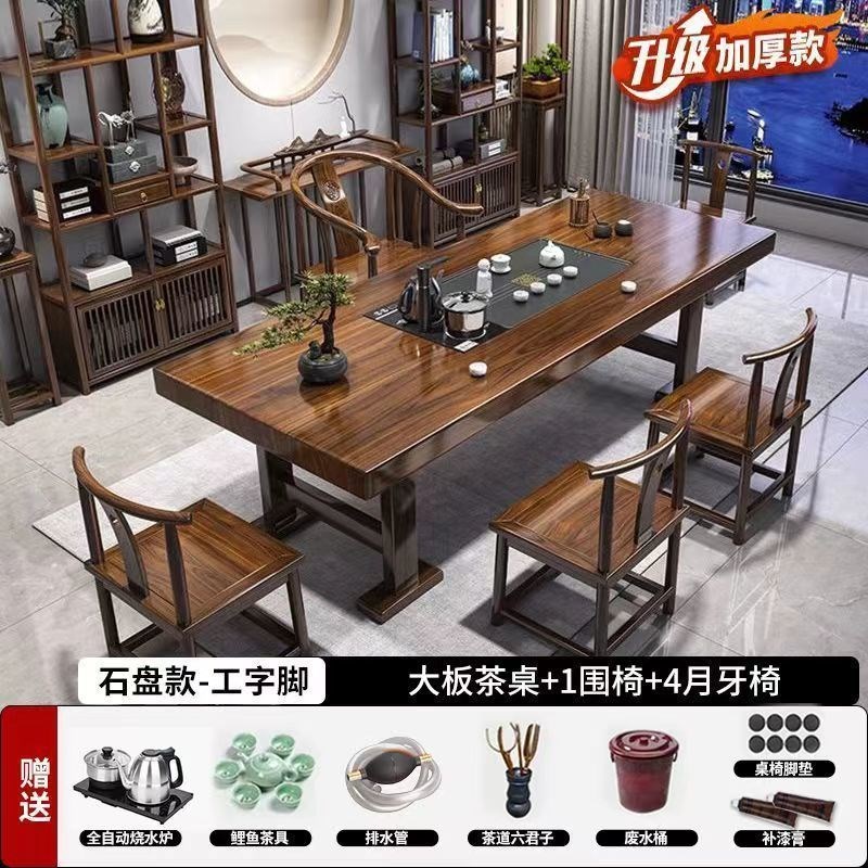 高端实木大板茶桌椅组合平面款茶桌一体一整套泡茶家用抽屉带茶几
