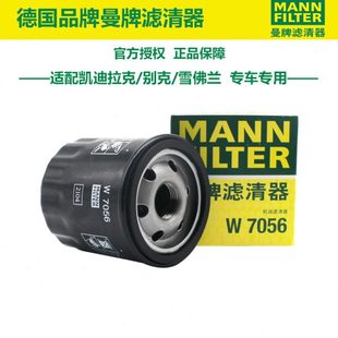 CTS 适配凯迪拉克ATSL CT6 XT5 SRX机滤机油滤芯格滤清器曼牌 XTS
