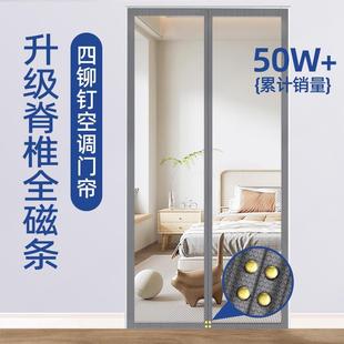 空调门帘挡风免打孔家用透明厨房油烟塑料遮挡隔断帘全磁 2025新款