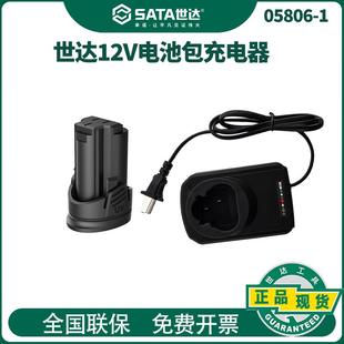 18V锂电池2000毫安工具充电器适用于05806 世达锂电钻12V 05808
