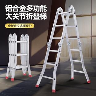 梯子家用折叠伸缩工程双侧人字合梯升降铝合金室内多功能便携加厚