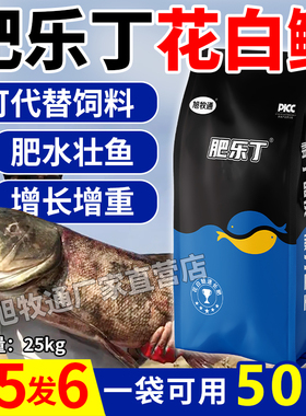 旭牧通肥乐丁肥水王花白鲢速长肥鱼虾蟹塘补藻培菌培虫快速肥水膏