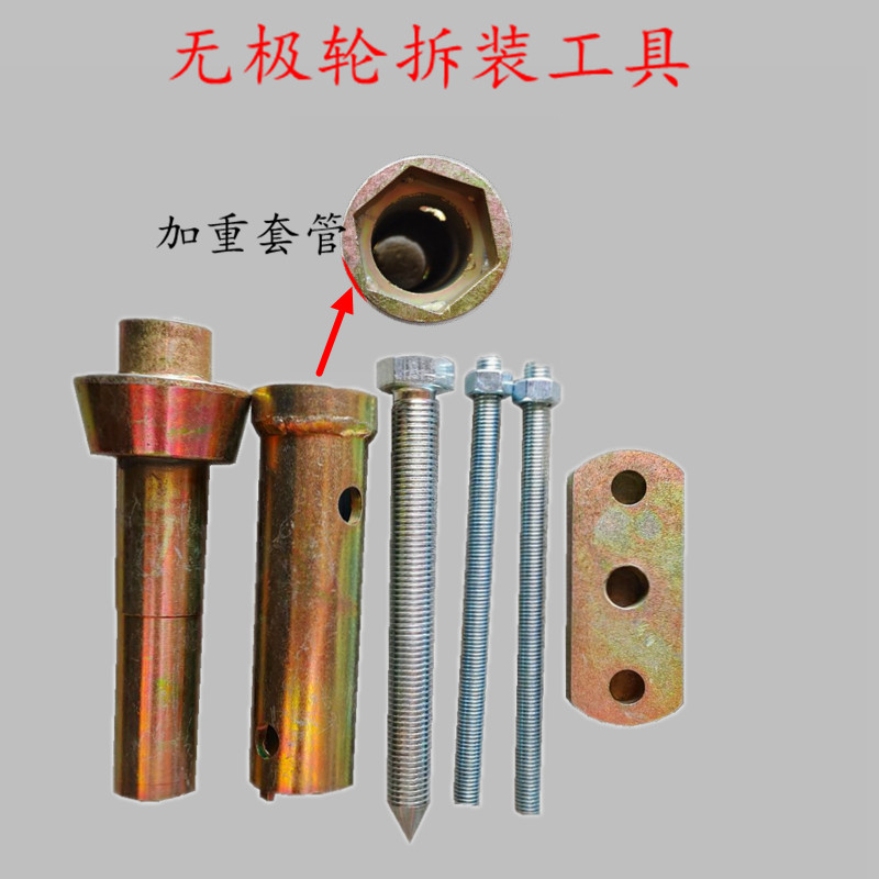 英虎玉米收割机离合器拆装工具压盘装卸离合器片无极轮维修工具