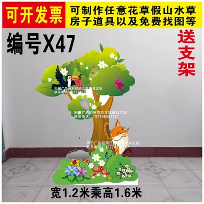 定制KT板舞台道具乌篷船红船火焰山木房农房大树门幼儿园童话背景