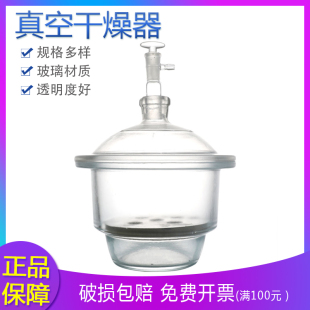 避光真空干燥器 350mm送瓷板 玻璃密封罐 300 玻璃干燥器210