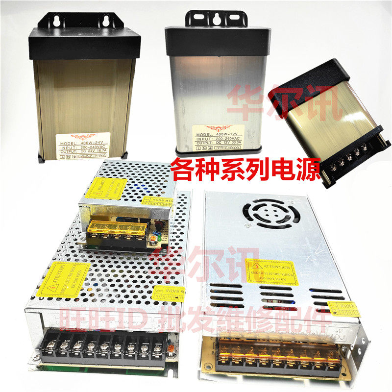 变压器220V转5V12v24v大功率监控5a10a15a30a直流门匾LED显示屏用