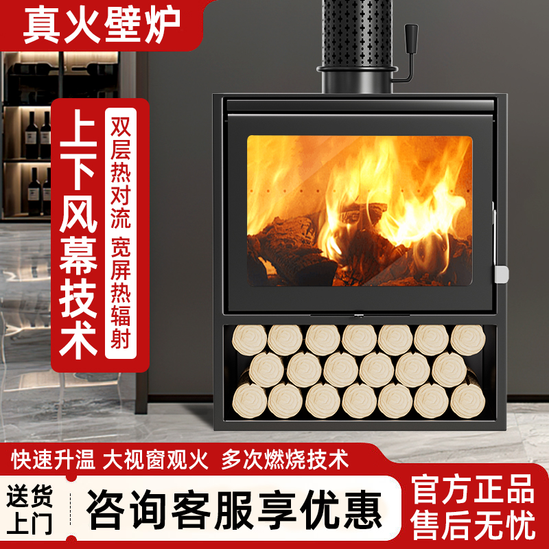 高端壁炉真火木柴家用室内农村别墅民宿燃木柴冬天柴火取暖器