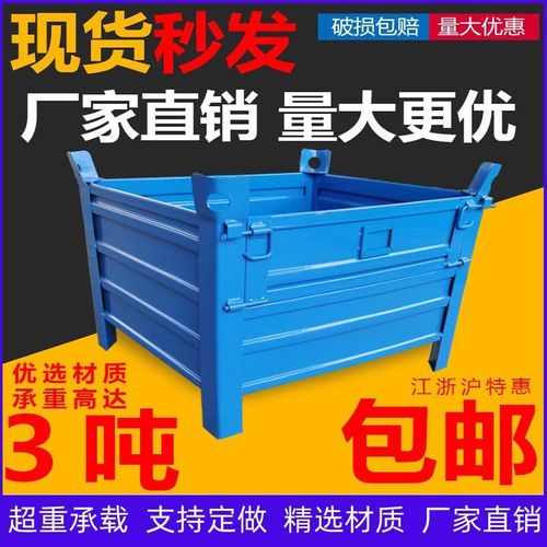 金属周转箱重型铁板箱铁箱车间铁屑箱物料箱铁框仓储笼铁质零件框