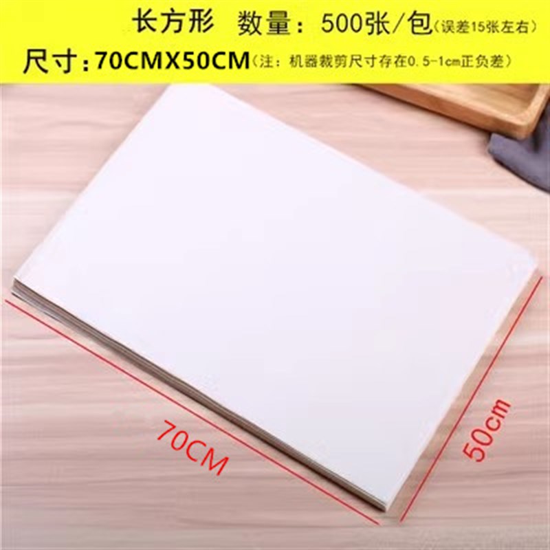 70X50烘焙吸油纸耐高温硅油纸烤箱饼干蛋糕烤盘纸牛油纸烹饪纸