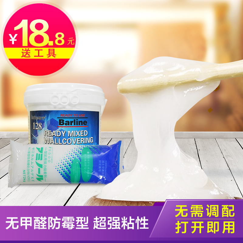 糯米胶壁纸胶基膜套装墙纸免调无纺布专用竹炭环保无甲醇强力胶水