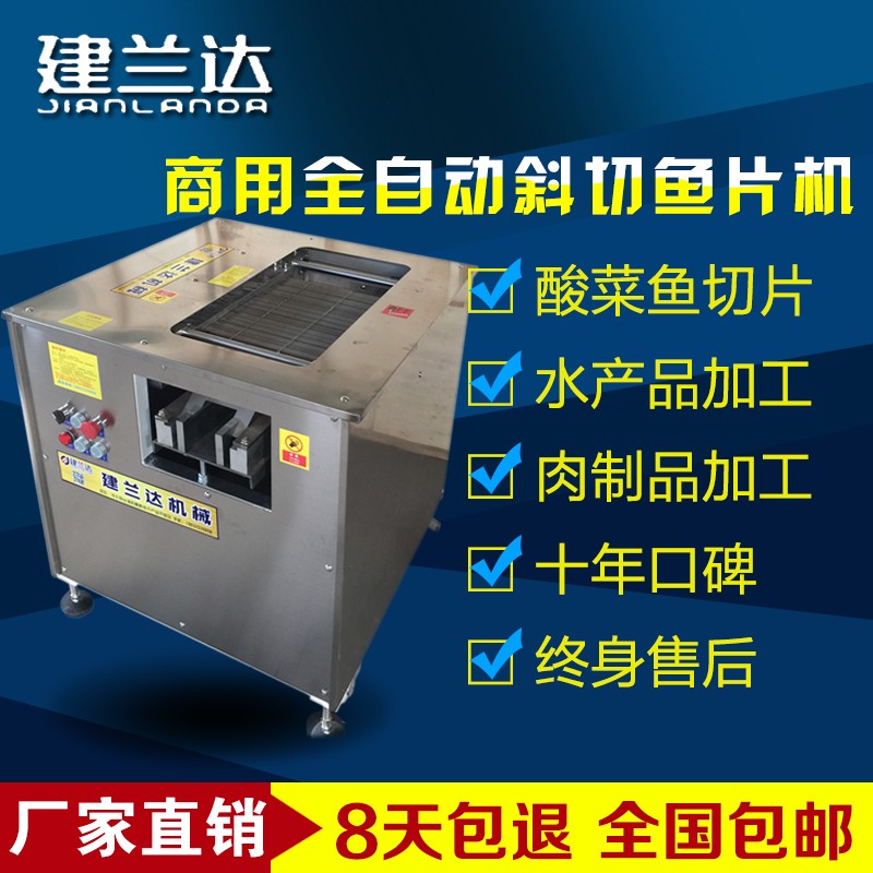 2021新款斜切鱼片机 酸菜鱼切片机 数控不锈钢片鱼机 双仓黑鱼