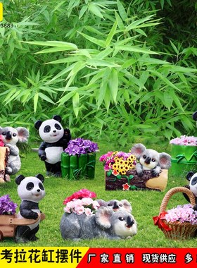卡通熊猫考拉玻璃钢花盆雕塑阳台庭院办公室摆件园林景观花缸装饰