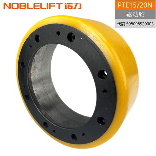 诺力天罡搬运堆高机驱动轮210*70十孔聚氨酯转向驱动大轮