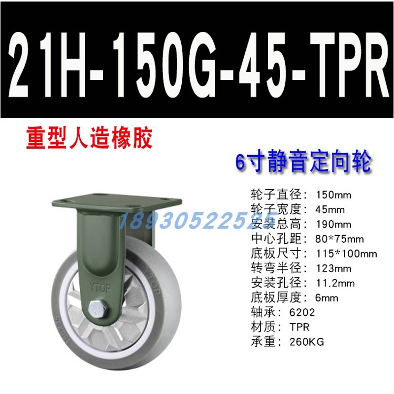 重型锰钢脚轮4寸5寸6寸8寸静音脚轮手推车搬运车橡胶TPR工业脚轮