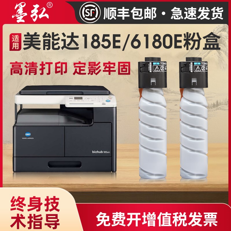 墨弘适用美能达6180E粉盒bizhub 206 226 266 195 246墨粉盒柯尼