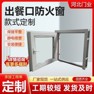 出餐口防火窗钢质推拉固定出餐口防火窗定制无机特级防火门窗定制