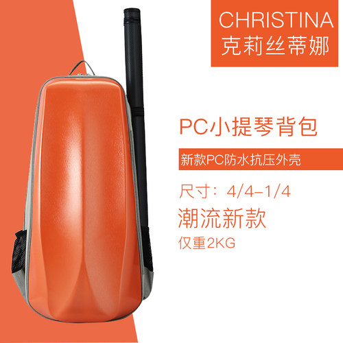 新款PC小提琴背包高档背带耐磨防水密码锁四四 四三通用小提琴盒