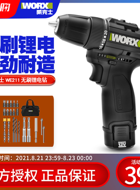 威克士电钻WE211无刷冲击钻多功能充电式家用电动螺丝刀电动工具