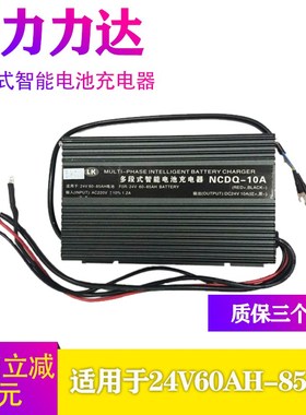 合力170H多段式智能电池充电器LK内置充电机NCDQ-10A电动叉车配件