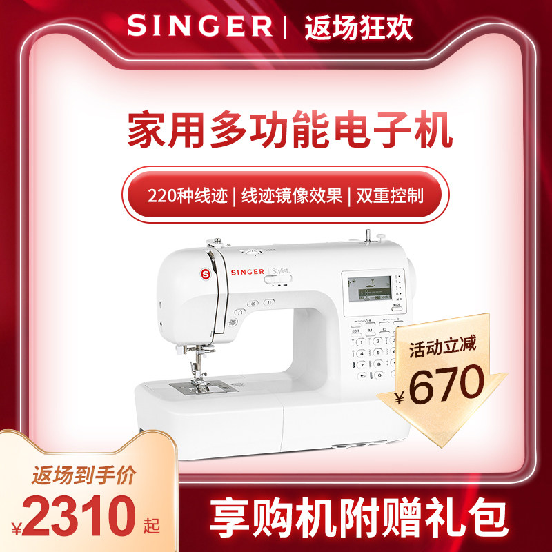 胜家9100家用缝纫机多功能电子全自动脚踏两用台式吃厚带锁边衣车