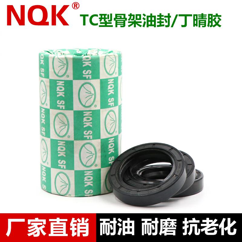 TC 骨架油封 25x35x5 25x35x6 25x35x7 25x35x8 25x35x9 25x35x10