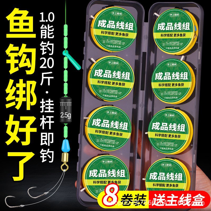 绑好的鱼钩 双钩子线成品主线组鱼线套装4.5钓鱼全套渔具用品大全