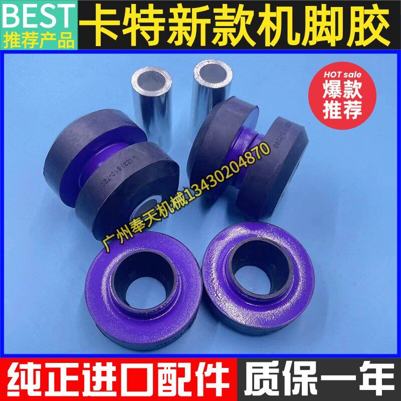 挖掘机卡特306 306.5 307 307.5新款C2.4发动机减震垫机脚胶配件