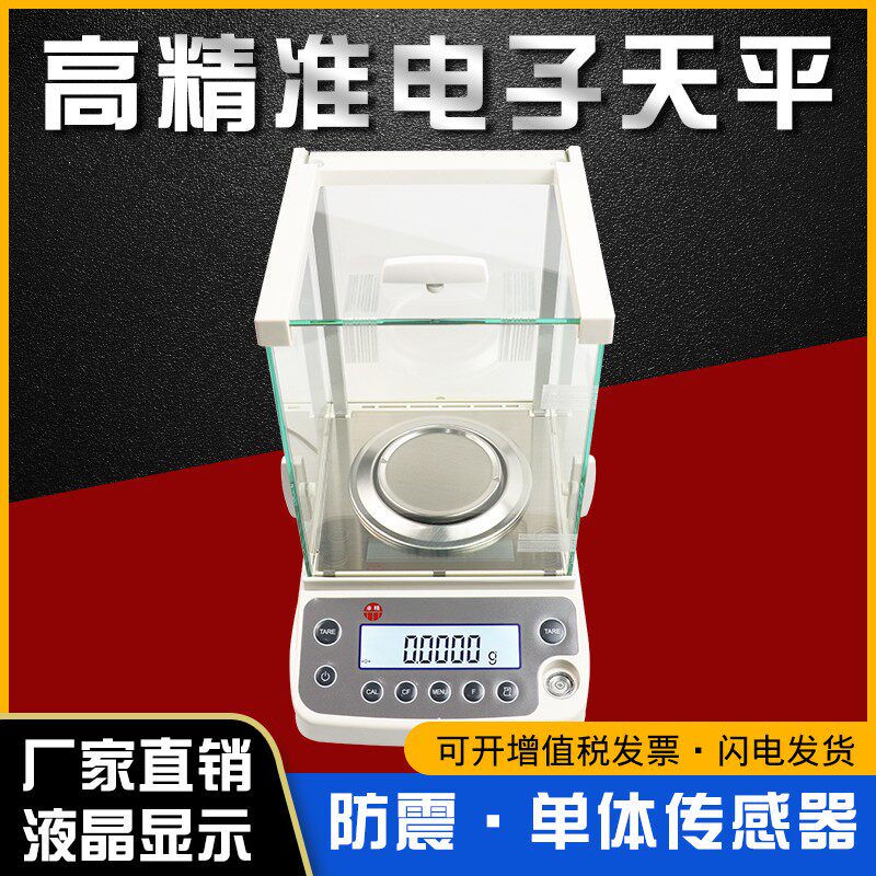 上海卓精BSM-120.4/220.4万分之一0.0001g0.1mg精密电子分析天平