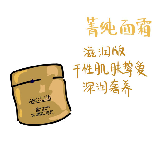菁纯面霜soft轻盈清爽型/滋润型60ml无盒