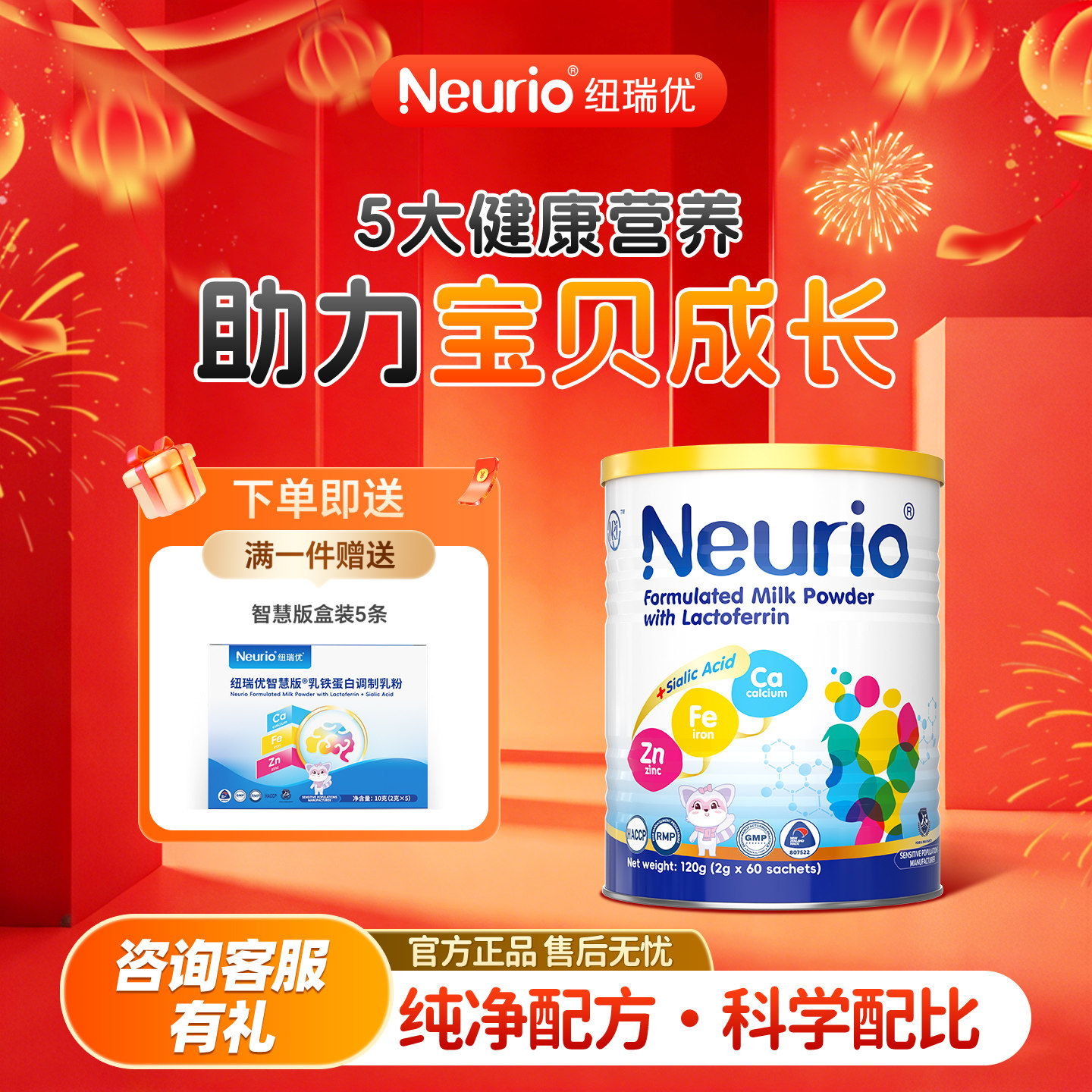 纽瑞优乳铁蛋白成长智慧钙铁锌儿童青少年dha免疫球蛋白官方正品,婴童食品,乳铁蛋白,淘宝优惠券,粉丝福利购,淘宝优惠卷