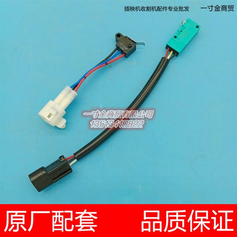 1E8915-81450洋马柴油高速插秧机触点开关微型开关1C7102--07500