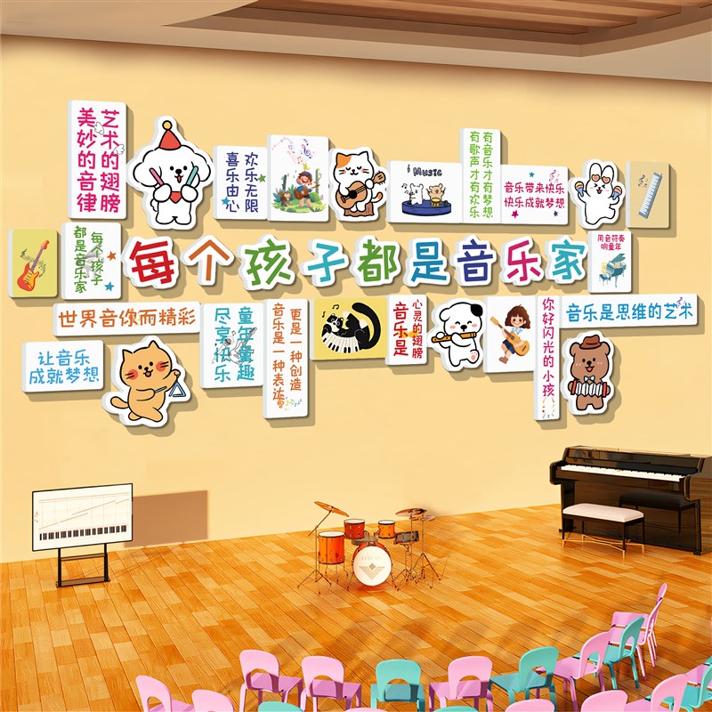 音乐教室墙面装饰文化布置钢琴行艺术培训班机构背景工作室贴纸画