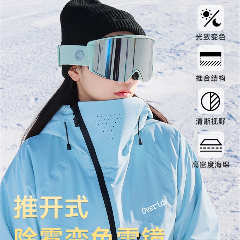Overide Volante 23/24新款推开式高清防雾柱面户外滑雪眼镜