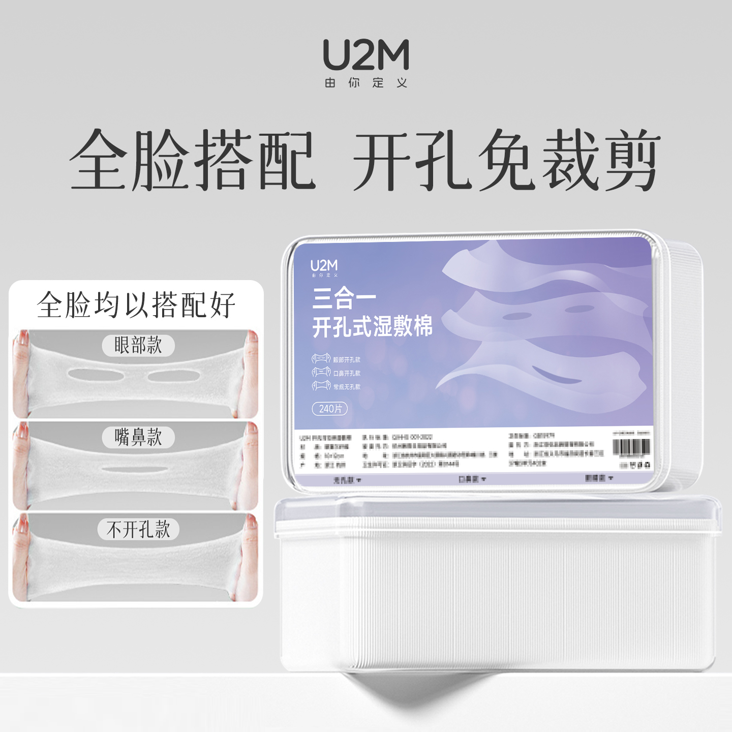 【升级超薄天丝】三合一湿敷棉